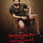 R. K. Suresh Instagram – Wish u happy birthday dear @aryaoffl darling . God bless u Machi 😘