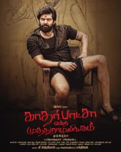 R. K. Suresh Instagram - Wish u happy birthday dear @aryaoffl darling . God bless u Machi 😘