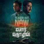 R. Sarathkumar Instagram - Let the POR begin. ⚡ #PorThozhil teaser OUT NOW! @applausesocial #E4Experiments @epriusstudio @sameern @segaldeepak @mukeshe4e @cvsarathi #PoonamMehra @vignesh_raja @r_sarath_kumar @ashokselvan @nikhilavimalofficial @aalfredprakash @garg.prasoon @chainanisunil @devnidhib @richa_kap @lordmeow @pramodcheruvalath @vighnature @sakthifilmfactory @thinkmusicofficial