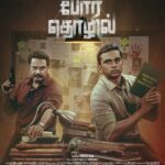 R. Sarathkumar Instagram - Get ready for an edge-of-the-seat chase! #PorThozhil in cinemas near you on 9th June 2023 Thank you @actorvijaysethupathi @venkat_prabhu @gauthamvasudevmenon #PorThozhilOn9thJune @applausesocial #E4Experiments @epriusstudio @sameern @segaldeepak @mukeshe4e @cvsarathi #PoonamMehra @vignesh_raja @ashokselvan @r_sarath_kumar @nikhilavimalofficial @aalfredprakash @garg.prasoon @chainanisunil @devnidhib @richa_kap @lordmeow @pramodcheruvalath @vighnature @sakthifilmfactory . . . . . . . #vijaysethupathi #gvm #venkatprabhu #vp #sarathkumar #ashokselvan