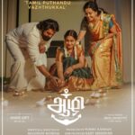 R. Sarathkumar Instagram - Team #Aazhi wishing everyone a very Happy Tamil New Year 🎊 #தமிழ்புத்தாண்டு #ஆழி #TheOcean Roaring Soon.. @r_sarath_kumar @madhav_ramadasan @sajith4270 @aazhimovieoffical @888productionhouse @jassie_gift @resulpookutty #sreejithraviactor #Vaiyapuri @thamaraiselvisarathy_official @devu_devika77 @indrajithjagadith @onlynikil #nm #jassiegift #rasoolpookutty