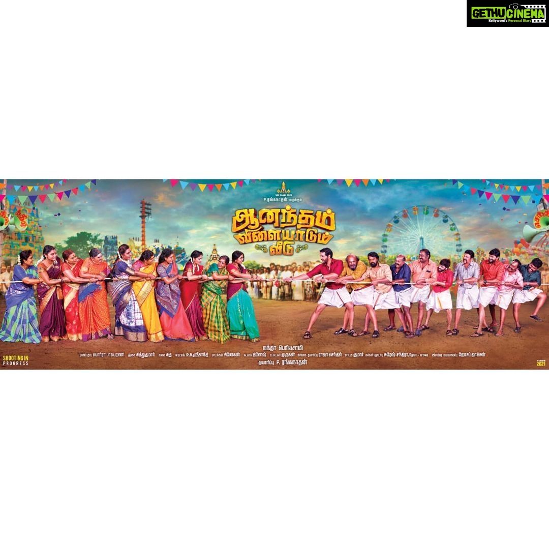 RJ Balaji Instagram - Really happy to reveal the first look and title of my dear friend Gautham Karthik's 14th film ''Anandham Vilayadum Veedu" produced by Sri Vari Films P. Ranga Nathan and Directed by dearest Nandha Periyasamy sir. Wishing nothing but the best and great success to the entire team for this amazing journey ahead. @srivaarifilm @nandaperiyasami @gauthamramkarthik @cherandirector @Music_Siddhu @ShivathmikaR @balabharani @SnehanMNM @soundar4uall @donechannel1 @digitallynow