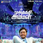 RJ Balaji Instagram - அரவணைத்து கொண்ட அனைத்துக் குடும்பங்களுக்கும் நன்றி 🙏🙏🙏🙏🙏❤️❤️❤️❤️❤️ #MookuthiAmman 🔥🔥🔥 ⁦‪@Disneyplushotstarvip‬⁩ 😍😍😍