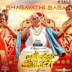 RJ Balaji Instagram - BHAGAVATHI BABA 🔥🔥🔥 Second video song from #MookuthiAmman is here !!! ❤️❤️❤️ https://youtu.be/0rxiJq2E2Wc #BhagavathiBaba with @ggirishh music @pavijaypoet lyrics and #AntonyDasan voice !!!🥰🥰🥰 @thinkmusicindia @DisneyplusHSVIP #Diwali2020 🔥🔥🔥