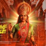 RJ Balaji Instagram - First single from #MookuthiAmman ஆடி குத்து from tomorrow ❤️❤️❤️ #AadiKuththuFromTomorrow @disneyplushotstarvip @thinkmusicofficial