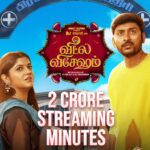 RJ Balaji Instagram - Thank you for all your love and support. #VeetlaVishesham now crossing 2 crore streaming minutes! #EngaVeetlaVishesham #NammaVeetlaVishesham #UngaVeetlaVishesham #VeetlaVisheshamOnZee5 #Zee5 #Zee5tamil @aparna.balamurali @vijaytvpugazh @georgemaryan_official @shivani_narayanan @bayviewprojectsllp @boney.kapoor @zeestudiosofficial @irjbalaji @mynameisraahul @romeopicturesoffl @sureshchandraaoffl @donechannel1 @zmcsouth
