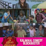 RJ Balaji Instagram - The kalakkal comedy blockbuster #VeetlaVishesham is now streaming on ZEE5, watch it with your friends & family. #VeetlaVishesham #NammaVeetlaVishesham #UngaVeetlaVishesham #VeetlaVisheshamOnZee5 #Zee5 #Zee5tamil @aparna.balamurali @vijaytvpugazh @georgemaryan_official @shivani_narayanan @bayviewprojectsllp @boney.kapoor @zeestudiosofficial @irjbalaji @mynameisraahul @romeopicturesoffl @sureshchandraaoffl @donechannel1 @zmcsouth