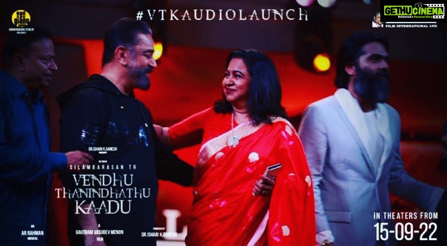 Raadhika Sarathkumar Instagram - A special moment @ikamalhaasan thank you, for the kind words, I was floored by the praise 🙏🙏🙏 learnt so much from you❤️❤️#vendhuthanindhathukaadu #vtkaudiolaunch @gauthamvasudevmenon @velsfilmintl @redgiantmovies_ @arrahman