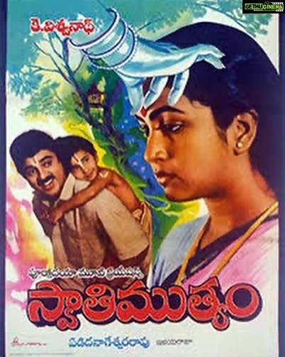 Raadhika Sarathkumar Instagram - Is it 36 yrs #swathimuthyam , thank you #kvishwanathgaru @#eddidinageshwararao garu @ikamalhaasan #ilayaraja sir, the whole team for the magic. My favourite movie, a film I am proud of 🙏🙏thanks to audience and fans who have made this unforgettable. #nostalgia #loveforcinema #ilayarajasongs