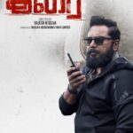 Raadhika Sarathkumar Instagram - Here we go with our teaser of “Irai “ @r_sarath_kumar @ahatamil . https://youtu.be/wwo4ehUiT1w