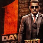 Rachita Ram Instagram - #KRANTI #learntofightalone #dontmesswithhim @darshanthoogudeepashrinivas BOSS