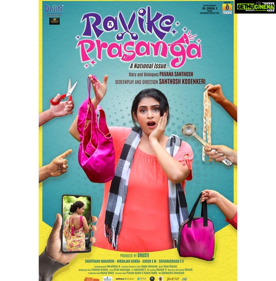 Rachita Ram Instagram - “The dress must follow the body of a woman, not the body following the shape of the dress” Happily and Proudly Presenting the first Poster of the Kannada family dramedy feature film "Ravike Prasanga" which narrates the fun filled Roller Coaster journey of "Saanvi" starring Geetha Bharathi Bhat. My Best wishes to the entire team. All the Best 💐👍 ಸುಂದರ ಕೌಟುಂಬಿಕ ಕಥಾಹಂದರ ಹೊಂದಿರುವ ಸಾನ್ವಿಯಾಗಿ ಗೀತಾ ಭಾರತಿ ಭಟ್ ಅಭಿನಯದ, ದೃಷ್ಟಿ ಸಂಸ್ಥೆಯ ನಿರ್ಮಾಣದಲ್ಲಿ ಮೂಡಿಬಂದಿರುವ ಕನ್ನಡದ ಹೊಸ ಮನರಂಜನಾತ್ಮಕ ಚಿತ್ರ "ರವಿಕೆ ಪ್ರಸಂಗ" ದ ಮೊದಲ ಪೋಸ್ಟರ್ ಅನ್ನು ಹೆಮ್ಮೆಯಿಂದ ಬಿಡುಗಡೆ ಮಾಡುತ್ತಾ, ಇಡೀ ಚಿತ್ರತಂಡಕ್ಕೆ ಶುಭಕೋರುತ್ತೇನೆ. 💐👍 @ravikePrasanga @Geethabharathibhat @pavana_santhosh @santhosh_kodenkeri #ravikeprasanga #Geethabharathibhat #Santhoshkodenkeri #pavanasanthosh #poster #kannadamovie #kfi #ರವಿಕೆಪ್ರಸಂಗ