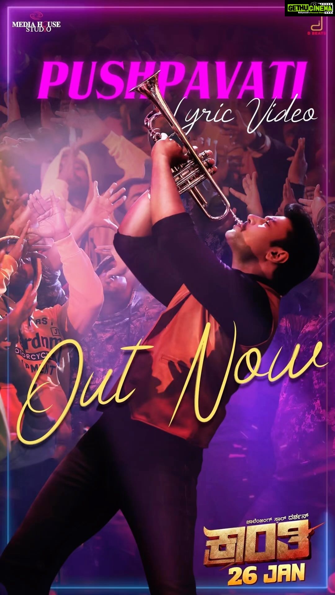 Rachita Ram Instagram - #Pushpavati the Party Song Featuring #DarshanThoogudeepa & #NimikaRathnakar OUT NOW! https://youtu.be/5W3RWnqkD14 #DBoss #RachitaRam #MediaHouseStudio #ShakeItPushpavati #VHarikrishna #ShylajaNag #BSuresha #Kranti @darshanthoogudeepashrinivas BOSS @shylaja_nag @harimonium @dbeatsmusicworld @mediahousestudiomovies