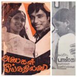 Radha Instagram - OMG it's been 41 years. Only my Guru Bharatha Raja sir could make me a actress who was very young and 🥰didn't even know the language. This is a movie that will be loved by all generations.💅🏾👏 . . #bharathiraja #radha #radhanair #happy #film Uday Samudra Leisure Beach Hotel