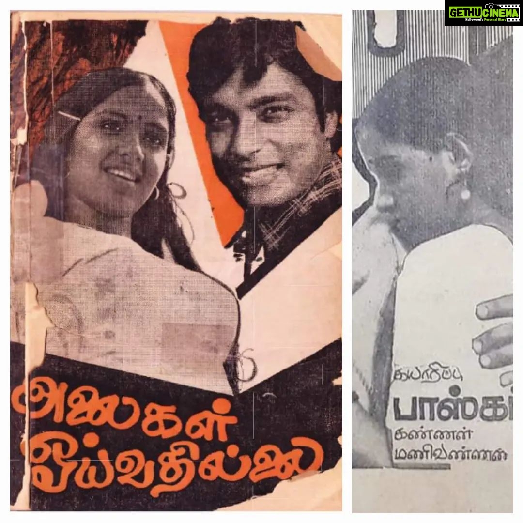 Radha Instagram - OMG it's been 41 years. Only my Guru Bharatha Raja sir could make me a actress who was very young and 🥰didn't even know the language. This is a movie that will be loved by all generations.💅🏾👏 . . #bharathiraja #radha #radhanair #happy #film Uday Samudra Leisure Beach Hotel