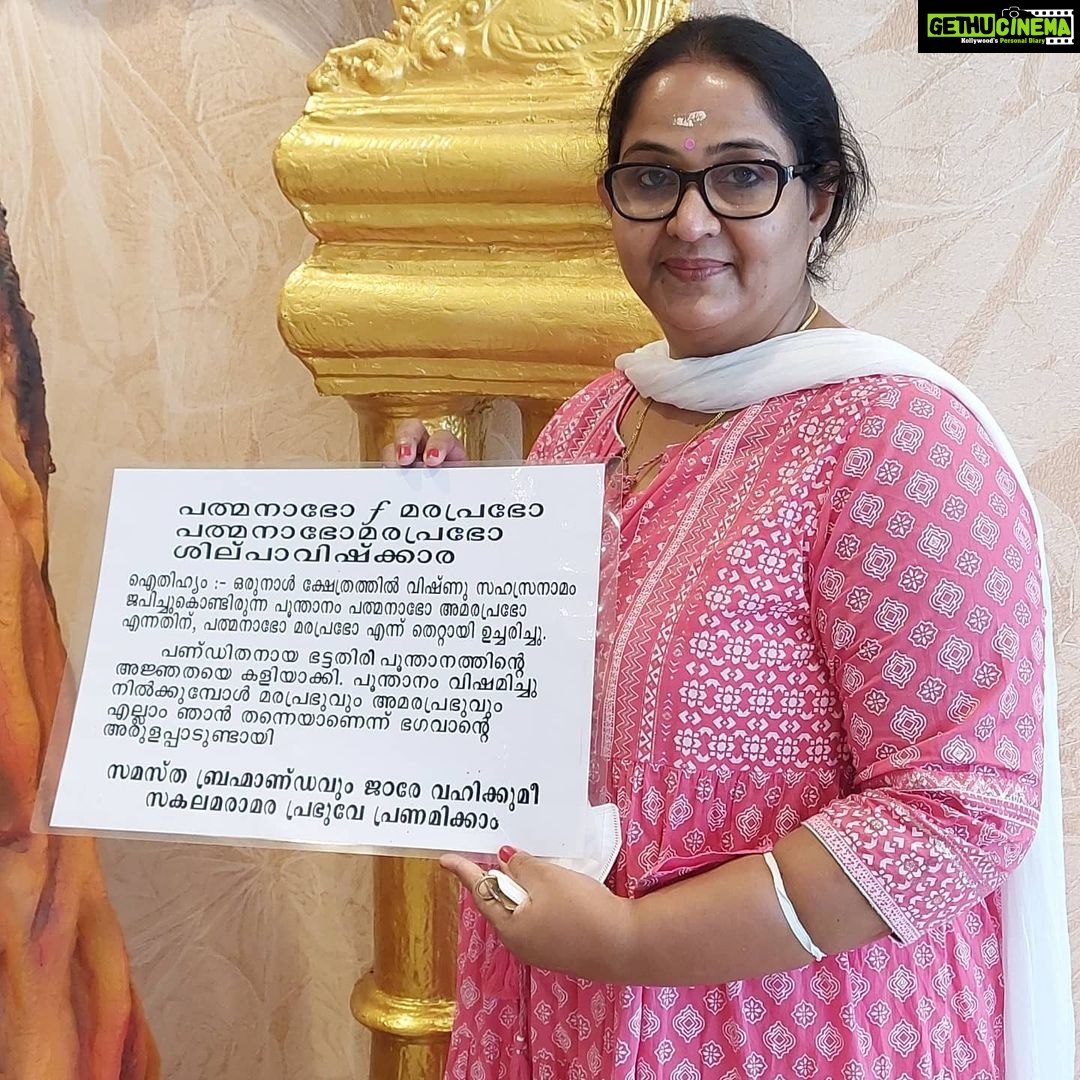 Radha Instagram - Aalaya Athishayangal It’s always spiritually blessed to visit the Holy Guruvayur Temple. Each visit gives me new experience which excites me. One among that is right in my hand as u can see. “Padmanabho Maraprabho Padmanabho Maraprabho Shilpaavishkkaara “ Once at a Sahasranamam recital Poonthanam wrongly recited ’ Padmanabha Amaraparbhu’ as ‘Padmanabha Maraprabhu’ which means God of trees. Melpathur insulted Poonthanam by openly laughing out at him. Poonthanam’s compositions were brimmed with devotion and he was humble. The myth goes like this. Guruvayurappan himself came to the aid of his devotee and intervened as a celestial voice to save him from insult. Om Namo Narayanaya !#radha #radhanair #god #guruvayoor ##krishna Uday Samudra Leisure Beach Hotel