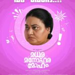 Rajisha Vijayan Instagram - @bindhupanicker1 athentha vendathe? 🤣