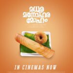Rajisha Vijayan Instagram - Dosade koode vada edukkatte? If you know, you know 😜 If not, watch our movie @madhuramanoharamohammovie in theatres near you ♥️