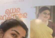 Rajisha Vijayan Instagram - Have you met Meera yet? 🤗 #madhuramanoharamoham