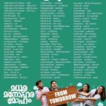 Rajisha Vijayan Instagram - MMM Kerala theatre list ♥️