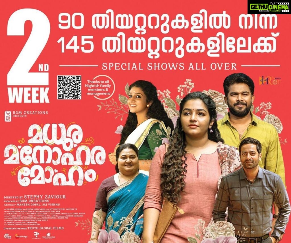 Rajisha Vijayan Instagram - HAPPIEST right now! Through word of mouth, our MMM is reaching more and more theatres! Thank you for all this love. Updated theatre list will be out soon. ♥🤗