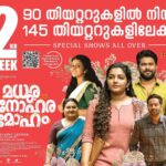 Rajisha Vijayan Instagram - HAPPIEST right now! Through word of mouth, our MMM is reaching more and more theatres! Thank you for all this love. Updated theatre list will be out soon. ♥️🤗