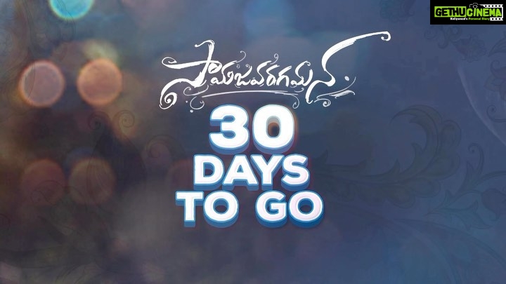 Reba Monica John Instagram - Summer ante holidays, Holidays ante CINEMA😍 Ee Summer ki Saraina Entertainment Cinema Vasthondi🤘🏽 Get ready to laugh your hearts out with #Samajavaragamana in 3⃣0⃣ DAYS😁 IN CINEMAS from MAY 18th📽️ @sreevishnu29 @ramabbaraju @anilsunkara1 @rajdanda @balajigutta @gopisundar__official @raam_dop @chotakprasad @bhanu.bogavarupu @nandusavirigana @brahma_kadali @hasyamovies @akentsofficial @anilandbhanu @ursvamsishekar @haashtagmedia