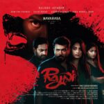 Reba Monica John Instagram - Revealing the first look poster of the bilingual film “Rajni” starring Kalidas Jayaram, written and directed by Vinil Scariah Varghese, and produced by Navarasa Films 💥 @kalidas_jayaram @nami_tha @navarasa_films @vinilv010 @im_sree__ @official_ashwinkkumar @saijukurup @actorkarunakaran @shaunromy @the4musics #rajni #rajnithemovie #avalpeyarrajni #navarasafilms #kalidas_jayaram #namithapramod #saijukurup #karunakaran #shaunromy #mollywood #kollywood #rajnimovie
