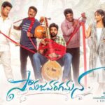 Reba Monica John Instagram - ఈ వేసవిలో నవ్వుల తాళాలతో #సామజవరగమన చేయడానికి వచ్చేస్తున్నారు 😄 Here's the Title of @sreevishnu29 ‘s Next, #Samajavaragamana 🥳 In Theatres this SUMMER 2023✨ @ramabbaraju @anilsunkara1 @rajdanda @balajigutta @gopisundar__official @raam_dop @chotakprasad @bhanu.bogavarupu @nandusavirigana @brahma_kadali @hasyamovies @akentsofficial @anilandbhanu @ursvamsishekar @haashtagmedia