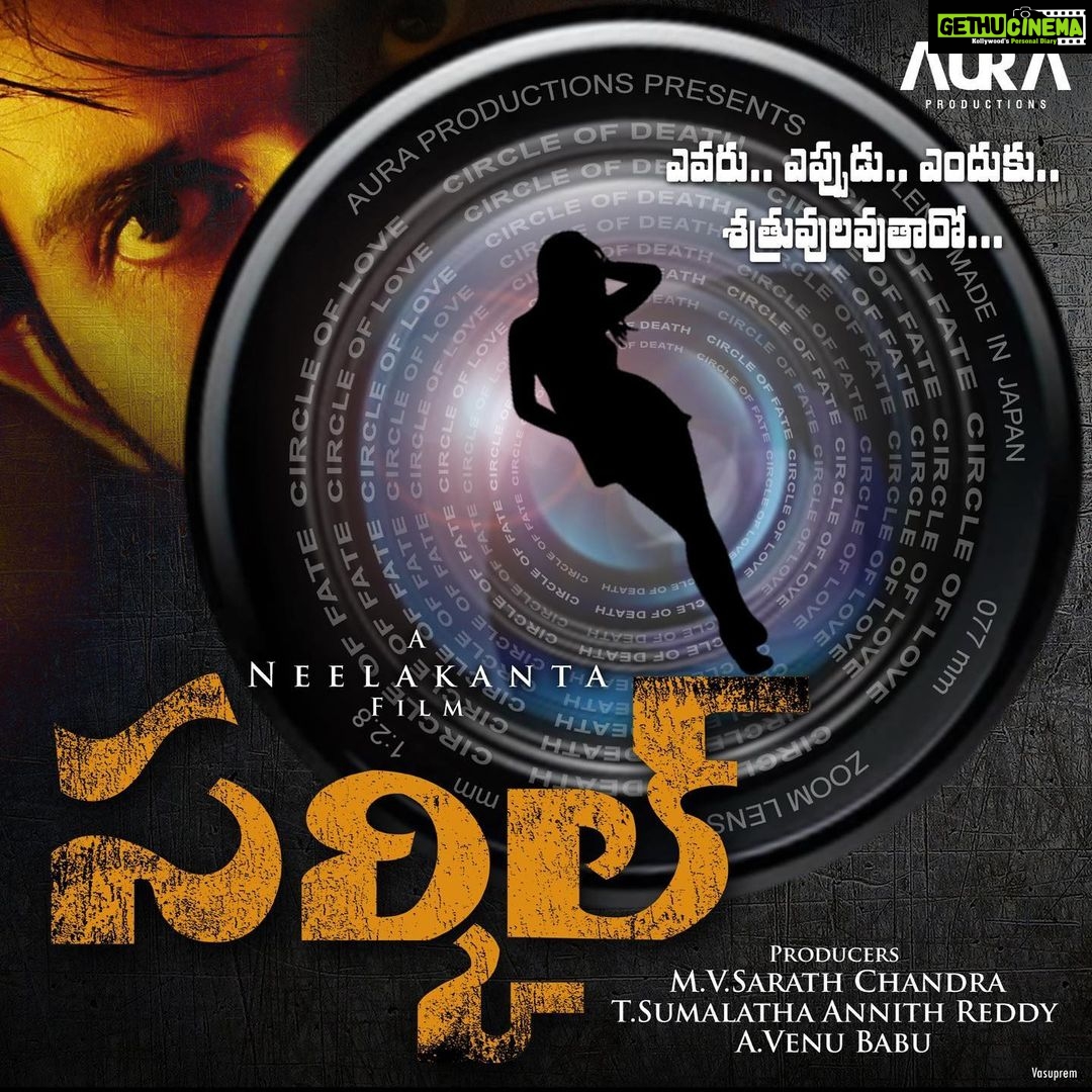 Richa Panai Instagram - #Circle - Here's the Intriguing Title & Motion Poster of @AuraProduc's Production No.1 that sprouts a question ⁉️ https://youtu.be/bITn-kQgN0Q A @neelakanta18 Film! @saironak @iambababaskar @Nandinireddie #Arshinmehta @itsmerichapanai @NsprasuMusic #RanganathGogineni #madhureddy