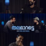 Roshan Mathew Instagram – തലമാറട്ടെ – Part 1
Tovino Thomas & Roshan Mathew
On @opmrecords YouTube Channel

#TovinoThomas #RoshanMathew #RoleReversal
#NeelavelichamMovie #OPMCinemas #OPMRecords