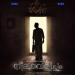 Roshan Mathew Instagram – First look at @neelavelichammovie 
Directed by @aashiqabu
@opmcinemas @girishgangadharan @stultusz @saijusreedharan @bijibal @rex_vijayan 
@rimakallingal @shinetomchacko_official @rajeshmadhavan @pramod_veliyanadu
