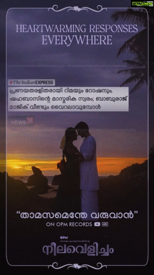 Roshan Mathew Instagram - Heartwarming Responses everywhere!! 🌹💙 #ThamasamentheVaruvan 4K Video Song on @opmrecords 🎶 https://www.youtube.com/watch?v=mIXncepNj2k @neelavelichammovie #NeelavelichamMovie #VaikomMuhammadBasheer #MSBaburaj #PBhaskaran #ShahabazAman #Bijibal #RexVijayan #RimaKallingal #RoshanMathew #AashiqAbu #OPMCinemas #OPMRecords @tovinothomas @rimakallingal @roshan.matthew @shinetomchacko_official @rajeshmadhavan @aashiqabu @sajin_ali_pulakkal @abbasputhupparambil @girishgangadharan @getsaajan @stultusz @rajeshmadhavan @pramod_veliyanadu @thas_aami @devakibhaagi @poojamohanraj @bijibal @rex_vijayan @jothishshankar @_vishnugovind @nixongeorge @sameerasaneesh @ronexxavier4103 @aabidabu @augustine.george @bennykattappana @harish_thekkeppat @bibinravindher @mindsteinstudious @asdineshpro @athira_diljith @r__roshan @fillintheblankscompany @yellow_tooths @aaamxr @johneyframes @sangeetha_janachandran @theeyeofsree