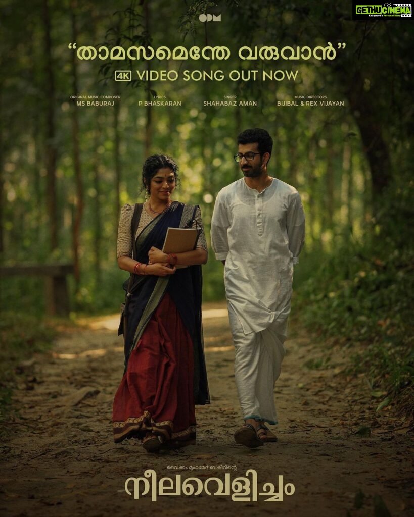 Roshan Mathew Instagram - The third song from Neelavelicham. Most amount of nerves, most grateful too. രക്തനക്ഷത്രം പോലെ കടുംചുവപ്പാർന്ന ആ പൂവ്. 🌹💙 അനശ്വര സംഗീതജ്ഞൻ ശ്രീ എം. എസ്. ബാബുരാജിന് ജന്മദിനാശംസകൾ🎉 #ThamasamentheVaruvan 4K Video Song on @opmrecords 🎶 @neelavelichammovie #NeelavelichamMovie #VaikomMuhammadBasheer #MSBaburaj #PBhaskaran #ShahabazAman #Bijibal #RexVijayan #RimaKallingal #RoshanMathew #AashiqAbu #OPMCinemas #OPMRecords @tovinothomas @rimakallingal @roshan.matthew @shinetomchacko_official @rajeshmadhavan @aashiqabu @sajin_ali_pulakkal @abbasputhupparambil @girishgangadharan @getsaajan @stultusz @rajeshmadhavan @pramod_veliyanadu @thas_aami @devakibhaagi @poojamohanraj @bijibal @rex_vijayan @jothishshankar @_vishnugovind @nixongeorge @sameerasaneesh @ronexxavier4103 @aabidabu @augustine.george @bennykattappana @harish_thekkeppat @bibinravindher @mindsteinstudious @asdineshpro @athira_diljith @r__roshan @fillintheblankscompany @yellow_tooths @aaamxr @johneyframes @sangeetha_janachandran @theeyeofsree