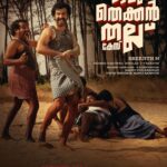 Roshan Mathew Instagram – Oru Thekkan Thallu Case
Directed by @sreejithsnark 

Out on @netflix_in tomorrow! 

തെക്കൻ തല്ലുകേസ്‌ 06.10.2022 മുതൽ നെറ്റ്‌ഫ്ലിക്സിൽ.!

@oruthekkanthallucase

@sreejithsnark @cvsarathi @e4entertainment @bijumenonofficial @roshan.matthew @nimisha_sajayan @padma.priya__ @just_in_varghese @madhuneelakandan @Rajendran3115 @manojkannoth @roshanchittur @d_i_l_e_e_p_n_a_t_h @nithinlukose_ @sameerasaneesh @ronexxavier4103 @gopakumar.ravindran @sunilkariattukara @shafi_chemmad @akhil_kavalayoor @aswath_lal @arunsankaran_pavumba @rejusapiens @anjalyshigil @azeesnedumangad @anakha_v.p_ @catalyst4movies @lakshmysanju @liju_prabhakar @vivekramadevan @hainsvb @newsuryafilm @new_surya_films_ @oldmonksdesign @mrprofessional.in

#OruThekkanThalluCase #ThalluCase #e4entertainment #MukeshRmehtha #cvsarathi #bijumenon #padmapriya #roshanMatthew #nimishaSajayan #sreejithN #justinVarghese #GRIndugopan #madhuNeelakandan #ottc #mrprofessional