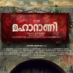 Roshan Mathew Instagram – Next is “Maharani” :) 
Need your love and support as we go on the floor with this one. 

@g.marthandan #RatheeshRavi 
@badushanm @suujit_balan 

@shinetomchacko_official @balu__varghese @johnyantonyofficial @harisree_asokan @aswath_lal @m_s_gokulan @jaffaridukki_official @kaillash7
@pramod_veliyanadu