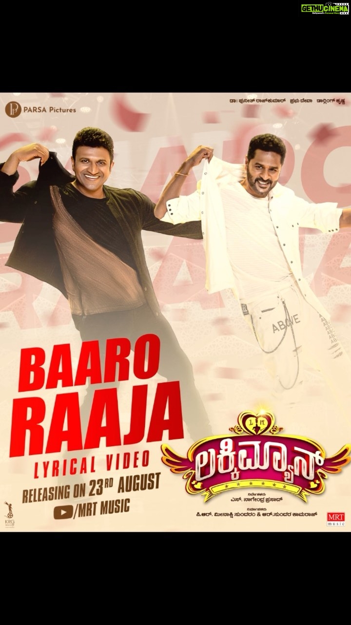 Roshni Prakash Instagram - ಮುತ್ತುರಾಜ is arriving with Indian Michael Jackson🕺🏻 The much awaited #BaaroRaaja releasing on 𝟐𝟑𝐫𝐝 𝐀𝐮𝐠𝐮𝐬𝐭 @mrtmusicofficial YouTube Channel #AppuLivesOn #LetsCelebrateAppu #LuckyMan #DrPuneethRajkumar @ashwinipuneeth.rajkumar @prabhudevaofficial @parsapicturesindia @nagendraprasad3 @darling_krishnaa @iamsangeethasringeri @roshni.prakash @sun_kamaraj @v2vijayvicky @vijayanandbala @vicky_balasubramanian @dr.bhushana @sandeepmalani @krg_connects