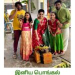 Rupa Sri Instagram - இனிய பொங்கல் நல்வாழ்த்துக்கள் ❤️🥰😘
