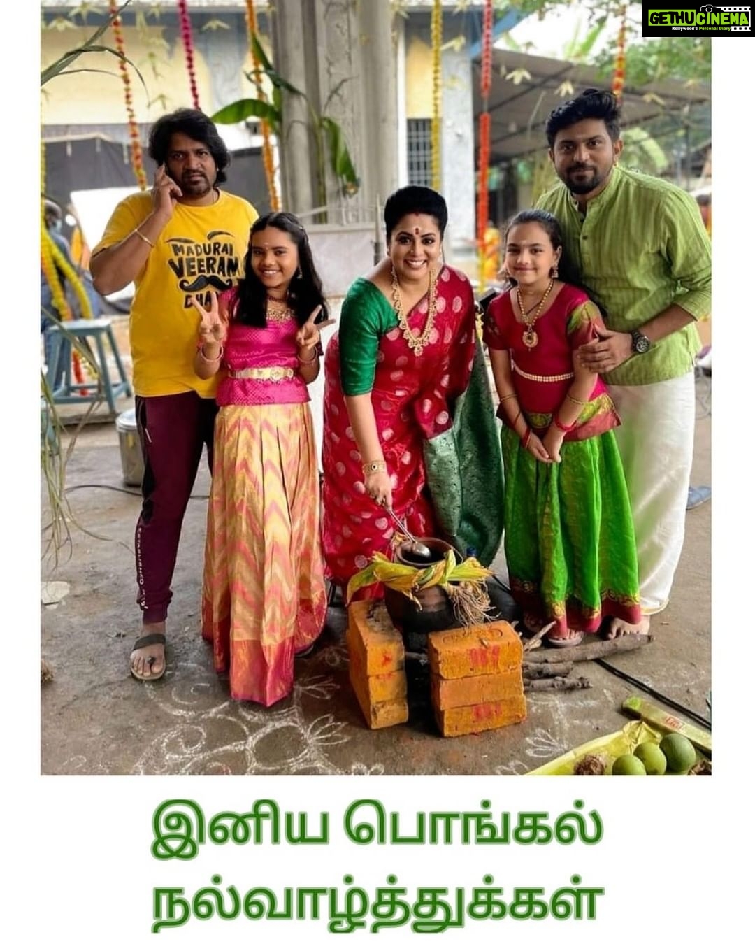 Rupa Sri Instagram - இனிய பொங்கல் நல்வாழ்த்துக்கள் ❤️🥰😘