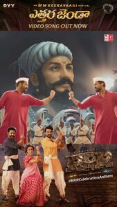 S. S. Rajamouli Instagram - Celebrate the magic of Indian Cinema with #RRRMovie from March 25th…

The joyful #RRRCelebrationAnthem, #EttharaJenda is here! 🕺🏻💃🏻🕺🏻

#EttharaJenda #Sholay #Koelae #EtthuvaJenda #EtthukaJenda 
@jrntr @alwaysramcharan @ajaydevgn @aliaabhatt #mmkeeravaani @oliviakmorris @rrrmovie @dvvmovies @laharimusic @tseries.official #RRRMovie