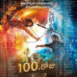 S. S. Rajamouli Instagram - Back in those days, a film running for 100days, 175 days etc was a big thing. The business structure changed over time...Gone are those fond memories... But the Japanese fans are making us relive the joy ❤️❤️ Love you Japan... Arigato Gozaimasu...🙏🏽🙏🏽 #RRRinJapan #RRRMovie