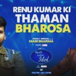 S. Thaman Instagram - ❤️ #TeluguIndianIdol this broke my heart 💔 #Renukumar such a sweet fellow lovely performer 💃🤗 #Godbless U Enjoy this 🎬✨😊 watch.aha.video/RenukumarPromo