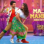 S. Thaman Instagram - #MaMaMahesha 🧨 Ipuuuddddeee chudaaaaatammmm Jarigindhi 💨 Maaa entire studio stafffff anthaaaaaa Genthuluuuu Eyitaaammmmm kudaaaa Jarigindhi !! This Song 💃💃💃💃💃💃💃💃💃 #MaMaMahesha @urstrulymahesh JUS 🔥ammmmmaaaaaaaa !! #Svp  #SvPmania  #SarkaruVaariPaata  💥💥💥💥💥💥💥