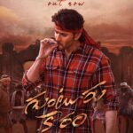 S. Thaman Instagram - My Respect & Love To Our Beloved #Leader Shri #Pawankalyan Gaaru ❤️✊ @IamSaiDharamTej Love U #Bro 😍 To my dir #Samudrakani gaaru 🥁 #Trivikram gaaru ✊🥁 thanks dear sir ✊ @peoplemediafactory Here is #Bro let’s jump into the trance Of Almighty 🥁🎧🎵🔈 Volume Up ⬆️ Speakers 🔥