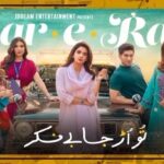 Saba Qamar Zaman Instagram - Here’s the BIG ANNOUNCEMENT we’ve all been waiting for ‼️📢 ARY Digital is excited to present #SareRah - a new project portraying a thought-provoking story that brings together some of the biggest names from the drama industry 🤩 Coming Soon with a whirlwind of twists and a grand cast featuring Saba Qamar, Muneeb Butt, Hareem Farooq, Sunita Marshall, Saboor Ali and others - only on #ARYDigital #ARYDrama #ComingSoon #TuUrhJaBefikar #SabaQamar #MuneebButt #HareemFarooq #SunitaMarshall #SaboorAli #SareRahary @sabaqamarzaman @muneeb_butt @hareemfarooq @sunitamarshallofficial @sabooraly @arydigital.tv