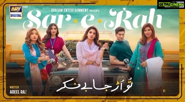 Saba Qamar Zaman Instagram - Here’s the BIG ANNOUNCEMENT we’ve all been waiting for ‼️📢 ARY Digital is excited to present #SareRah - a new project portraying a thought-provoking story that brings together some of the biggest names from the drama industry 🤩 Coming Soon with a whirlwind of twists and a grand cast featuring Saba Qamar, Muneeb Butt, Hareem Farooq, Sunita Marshall, Saboor Ali and others - only on #ARYDigital #ARYDrama #ComingSoon #TuUrhJaBefikar #SabaQamar #MuneebButt #HareemFarooq #SunitaMarshall #SaboorAli #SareRahary @sabaqamarzaman @muneeb_butt @hareemfarooq @sunitamarshallofficial @sabooraly @arydigital.tv