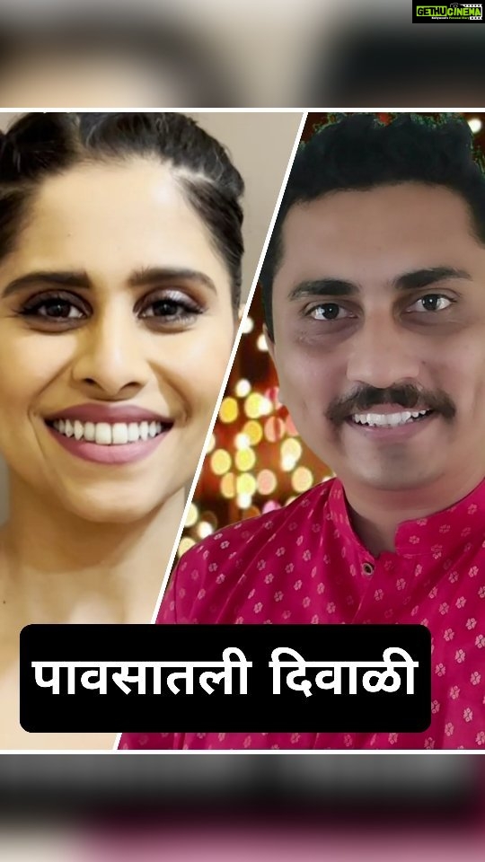 Sai Tamhankar Instagram - "पावसातली दिवाळी" ft. @saietamhankar🤗 होऊ दे तुमच्यावर सुखाची 'बरसात' पडू दे आनंदाचा 'पाऊस' सर्वांना या "पावसाळी दिवाळीच्या हार्दिक शुभेच्छा" ❤🥳 #Diwali #festival #reels #paoos #happydiwali #marathi #marathiactress #celebration #comedy #funnyvideos