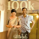 Samyuktha Instagram – 100k+ Reels & many more to come for our #VaaVaathi 💕 

Thankyou for the tremendous response, Keep the love pouring in for our #Vaathi #SIRMovie 😍 

A @gvprakash Musical 🎶

#VaathiFrom17Feb #SIRFrom17Feb @dhanushkraja @venky_atluri @yuvadop @_ShwetaMohan_  #NavinNooli @nagavamsi19 #SaiSoujanya @Fortune4Cinemas @sitharaentertainments #SrikaraStudios @adityamusicindia