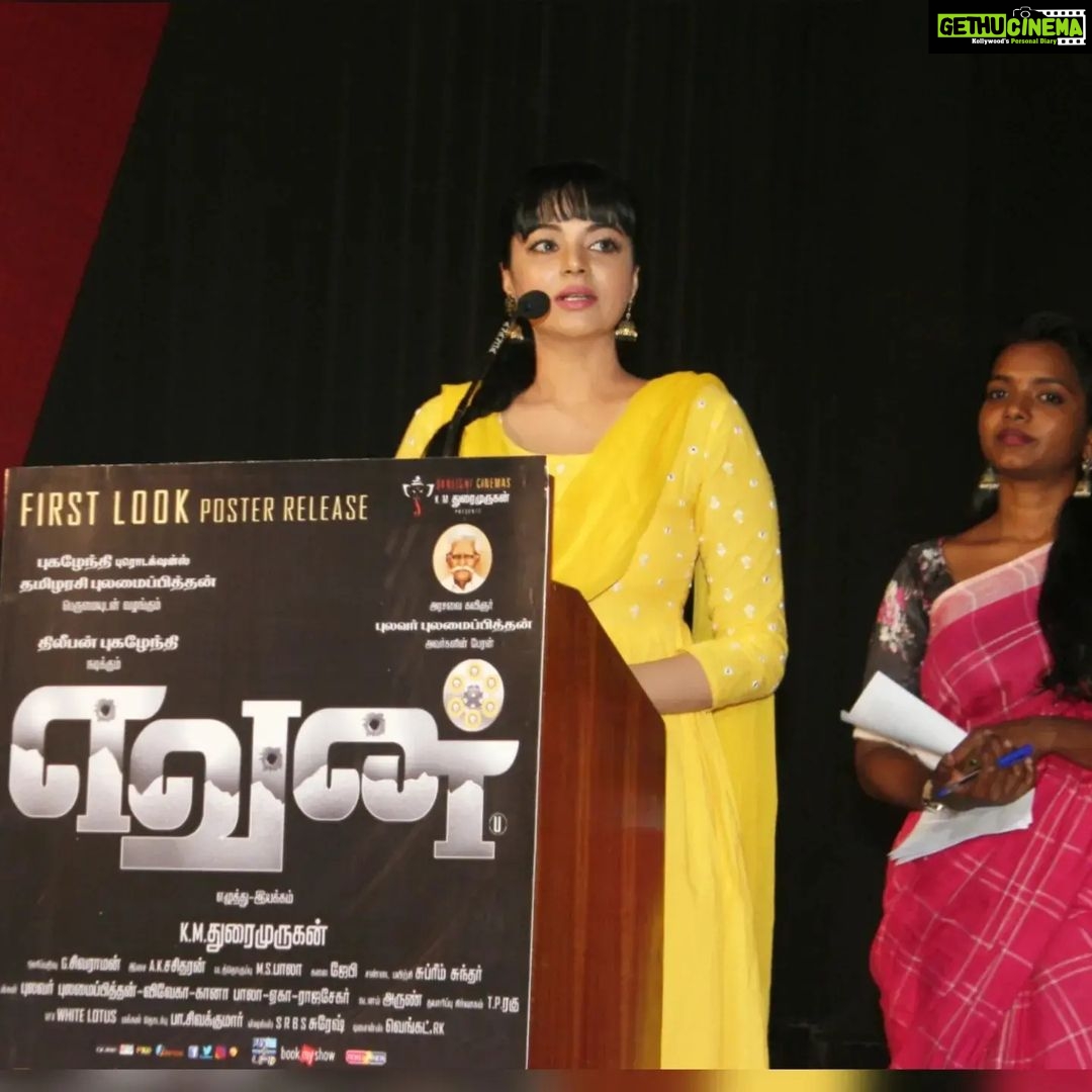 Sanam Shetty Instagram - Honoured to join the First Look promotions of YEVAN Film 🌟 Congratulations and best wishes to actor @dhileepan__pugazhendhi , director Durai murugan, actress Deepti Mane, actor Vijay, Music Director Sasitharan , DOP Sivaram, special guest actor @powerstarsrinivasan06 sir , Mrs. Pulamaiputthan Amma, Lyricist Madhura, Mohan sir, PRO @sivaprfactory , press & media. Wishing grand success to #Yevan. #yevanfirstlook #yevanthefilm💐 #april7 #intheatres