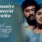 Sanchita Shetty Instagram - Here's a heartfelt video song #Kanmaniyekannerainiruthu from #AzhagiyaKannemovie @leosivakumar02 #sanchitashetty https://youtu.be/wG6b6VPyYVE Produced #Dr_s_xavierbritto Director @dirvijayakumar Music #nrraghunandhan @Vairamuthu @divomusicofficial @VijaySethuOffl @teamaimpr #azhagiyakanne #movie #peace #joy #love #sanchita #sanchitashetty #spreadlovepositivity ❤️
